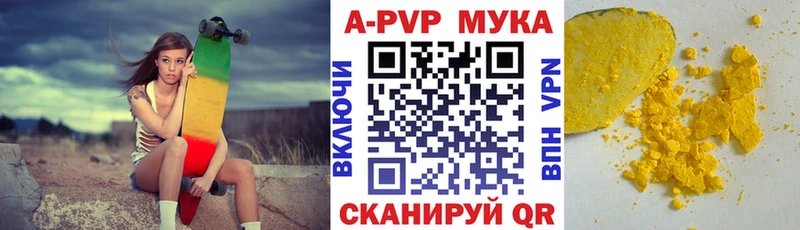 Alpha PVP кристаллы хочу наркоту Звенигород