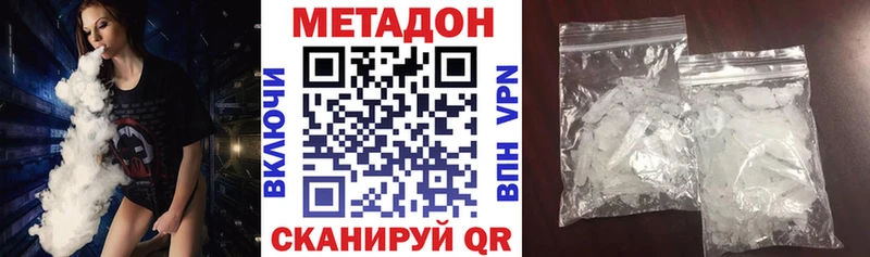 купить закладку  Звенигород  blacksprut ТОР  Метадон methadone 